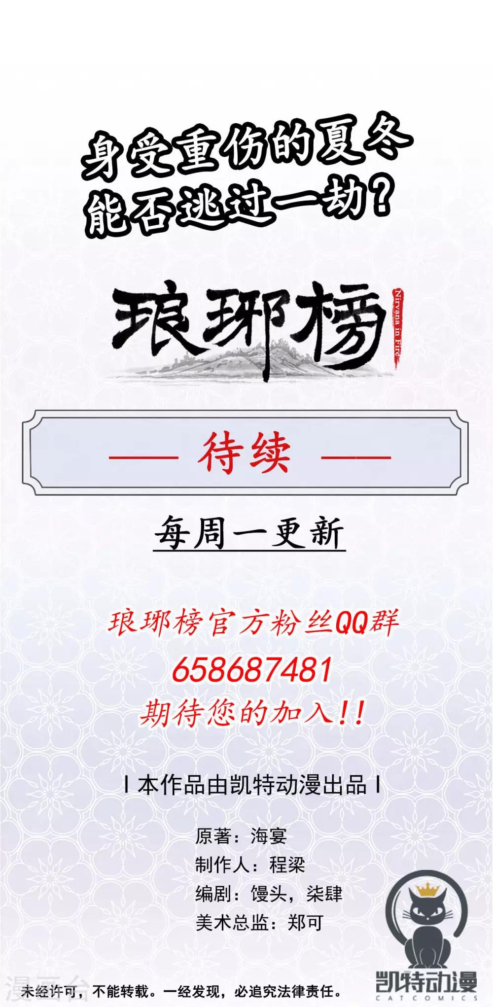 第34话 林中遇险-第34话