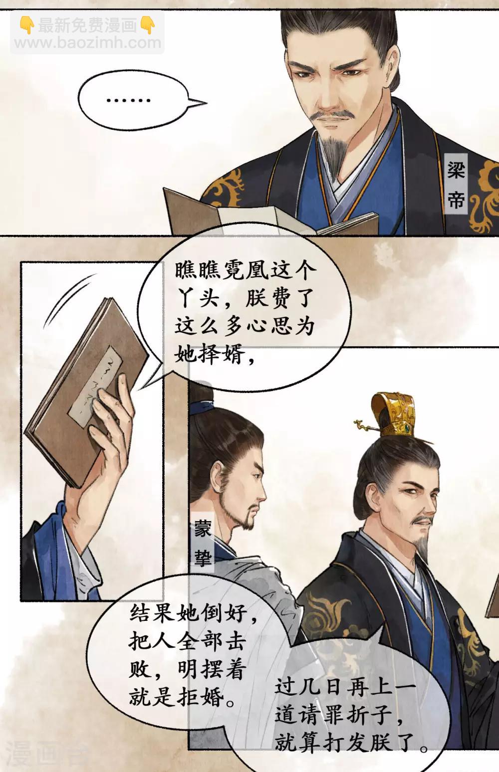 第36话 登门拜访-第36话