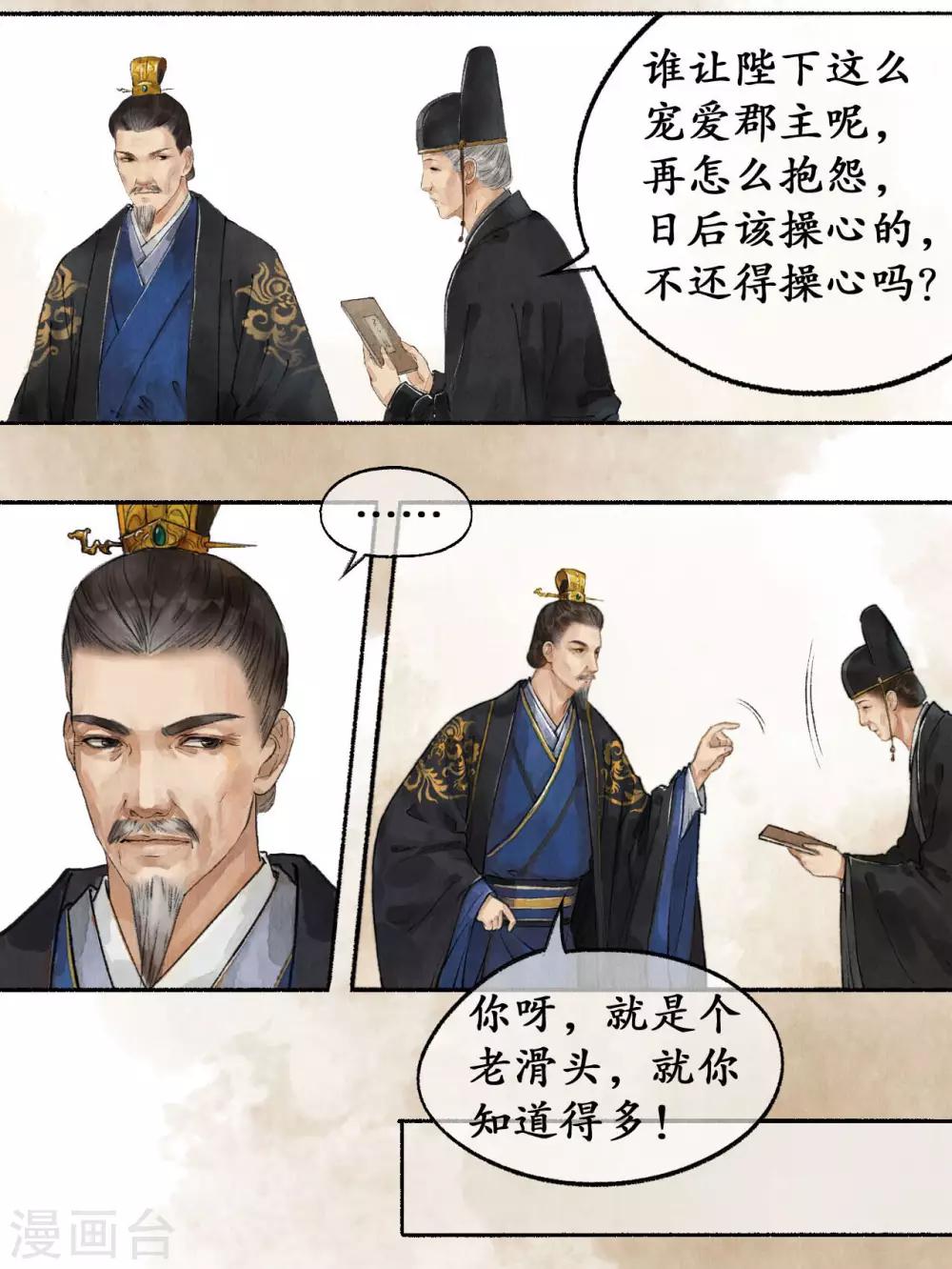 第36话 登门拜访-第36话