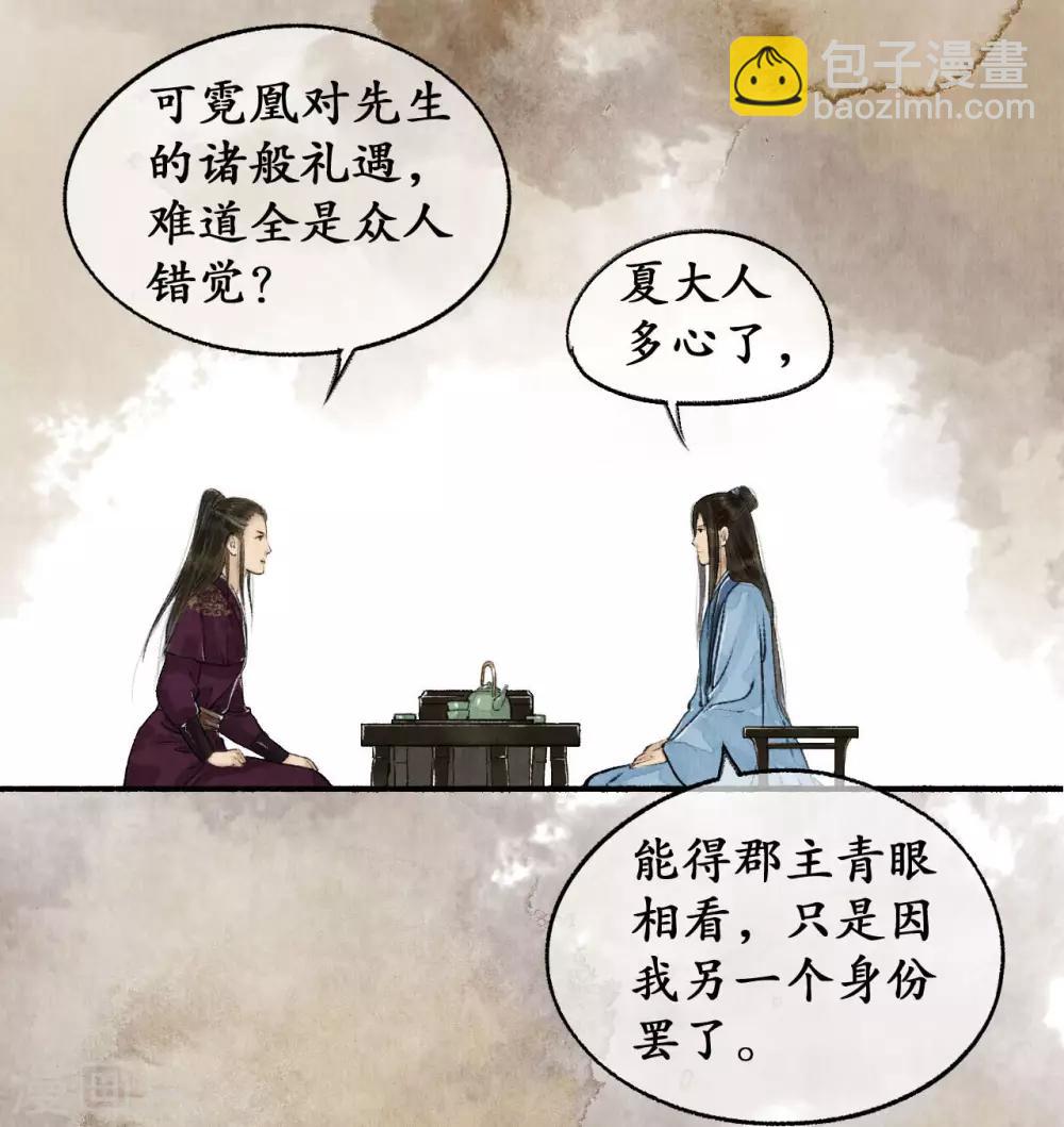 第36话 登门拜访-第36话