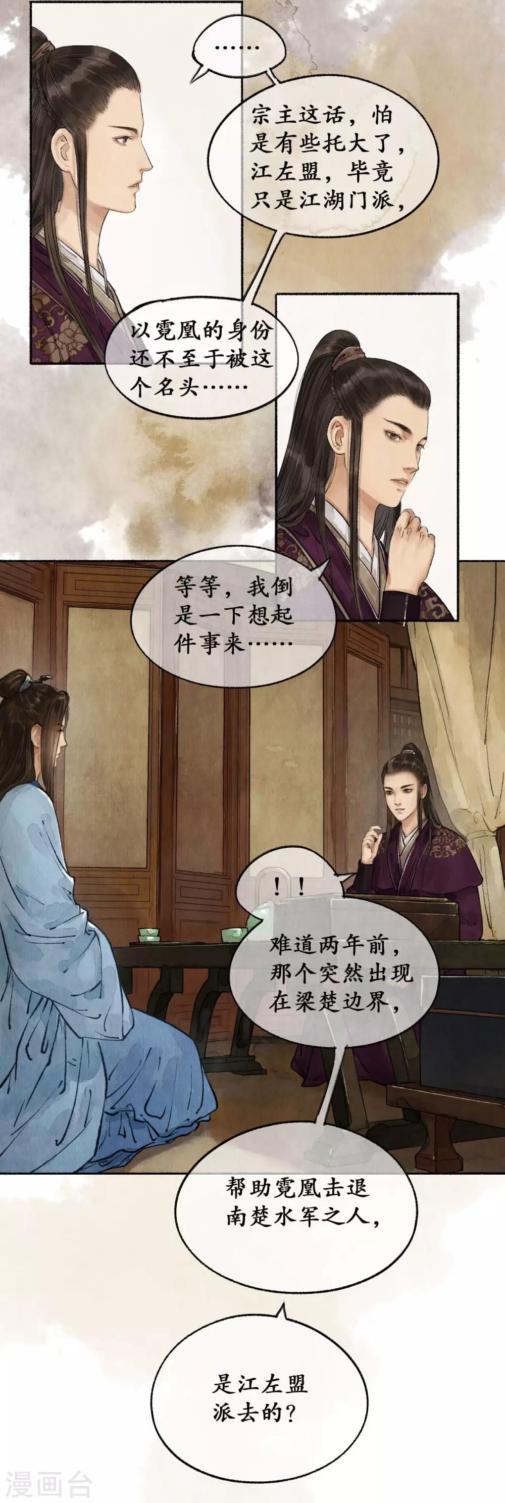 第36话 登门拜访-第36话