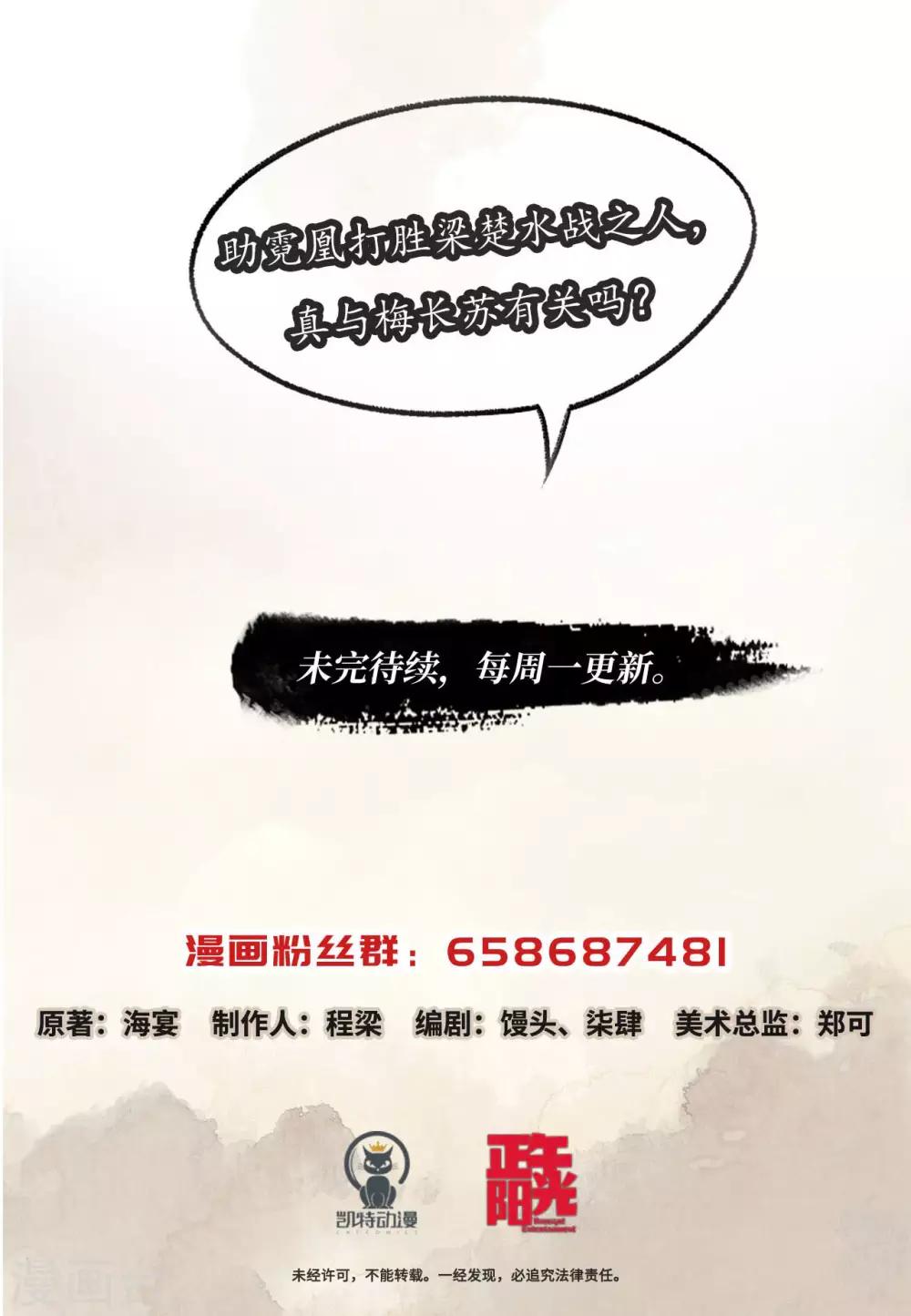 第36话 登门拜访-第36话
