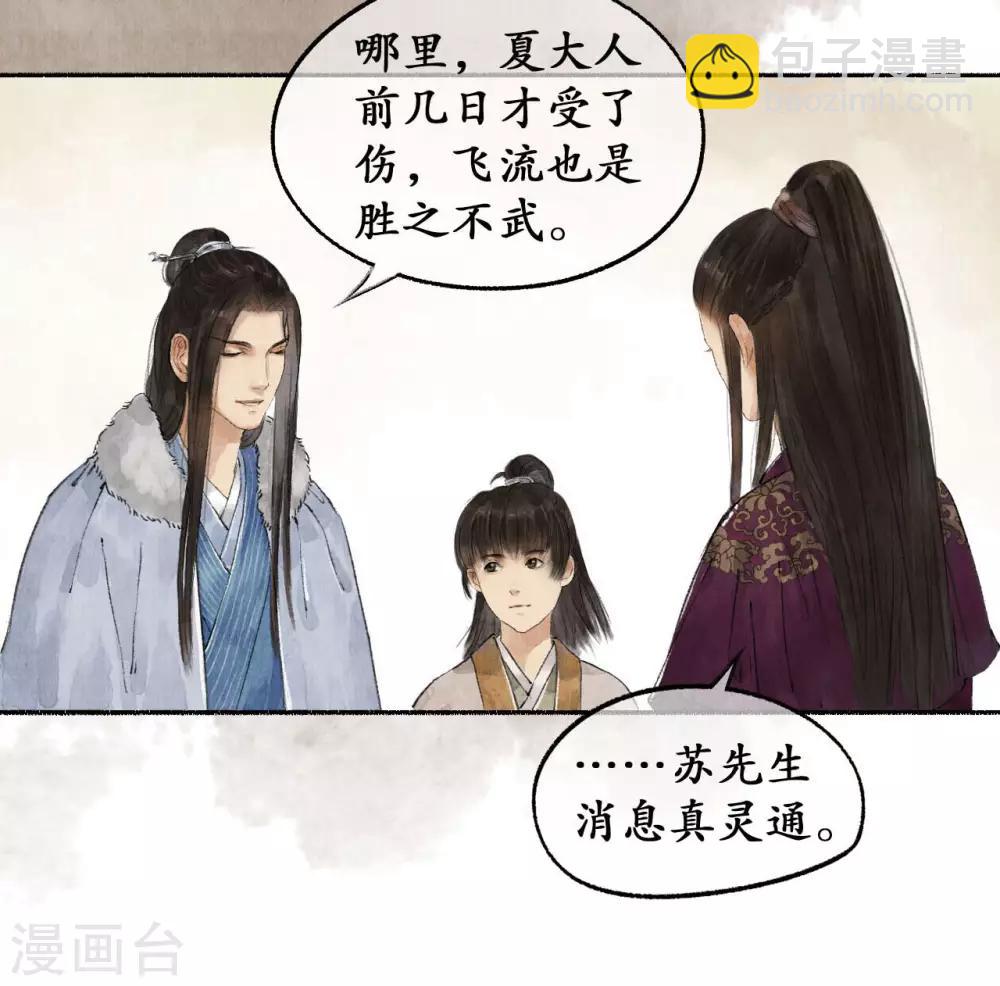 第36话 登门拜访-第36话