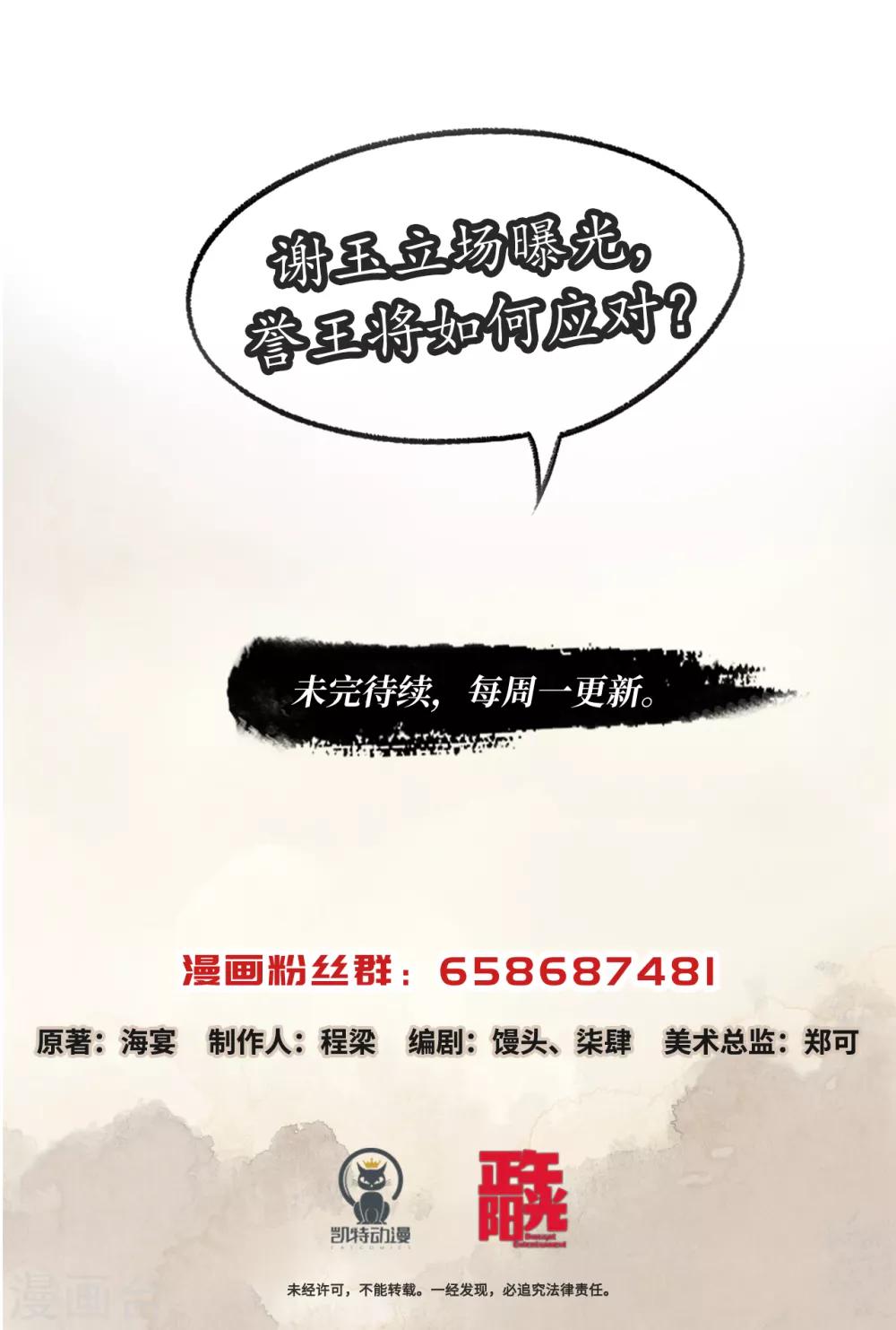 第38话 重情念旧-第38话