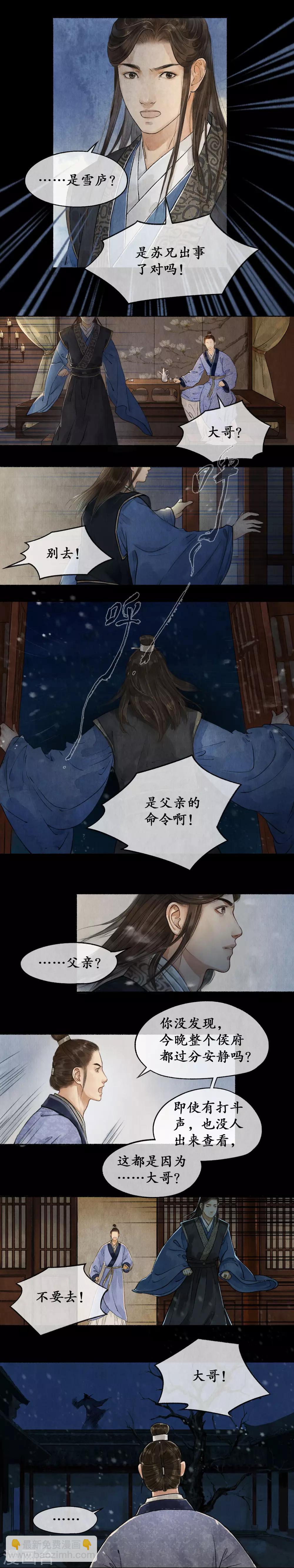 第42话 杀机毕露-第42话