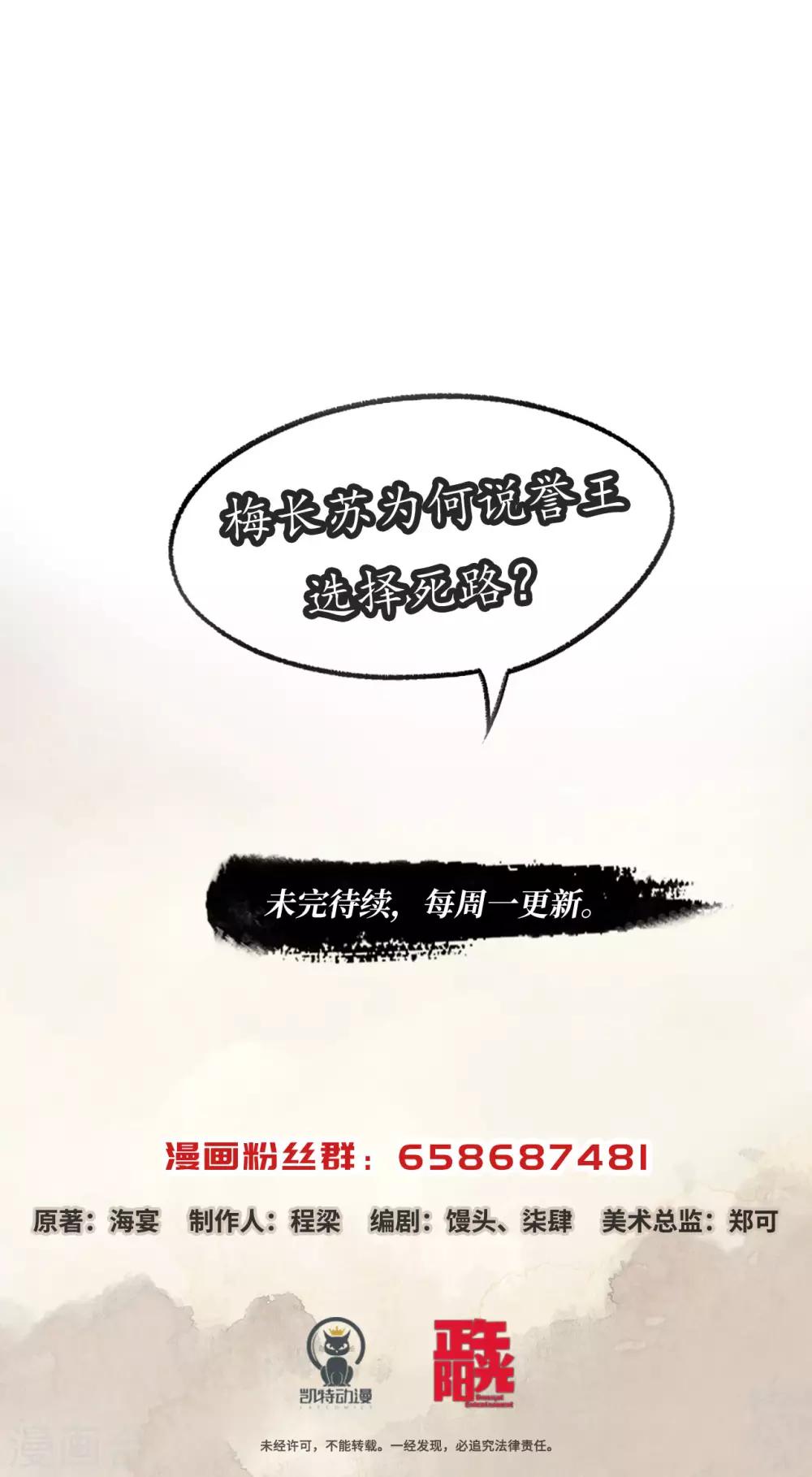 第44话 朝中局势-第44话