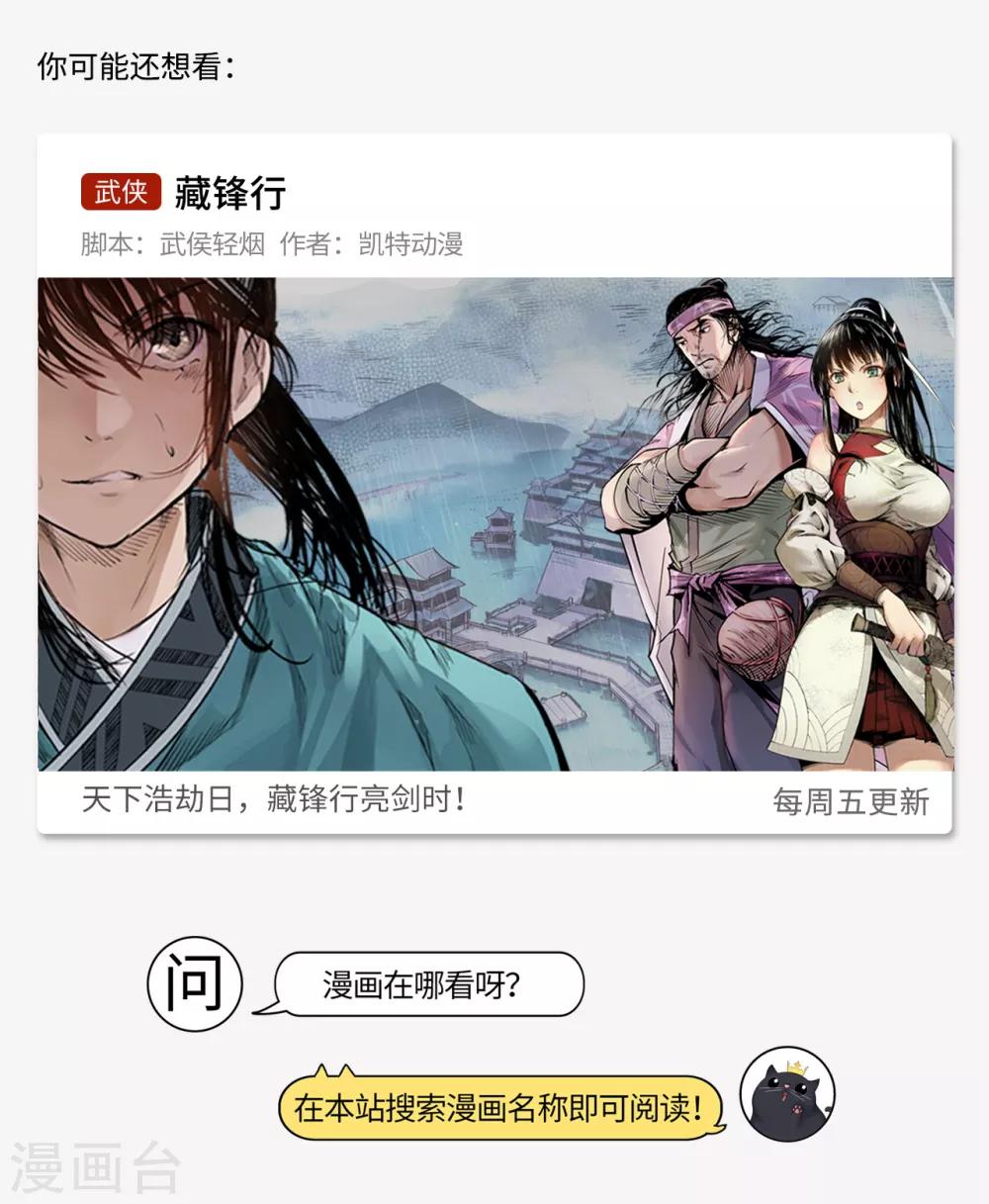 第44话 朝中局势-第44话
