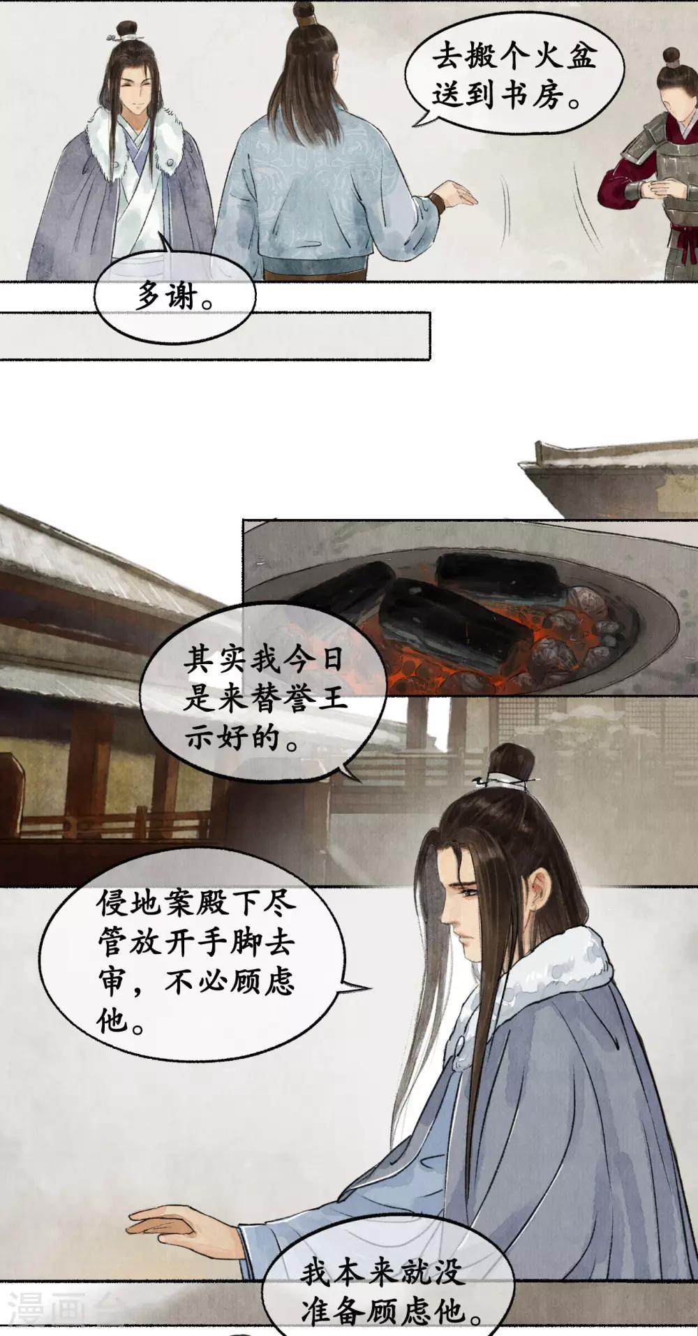 第46话 披肝沥胆-第46话