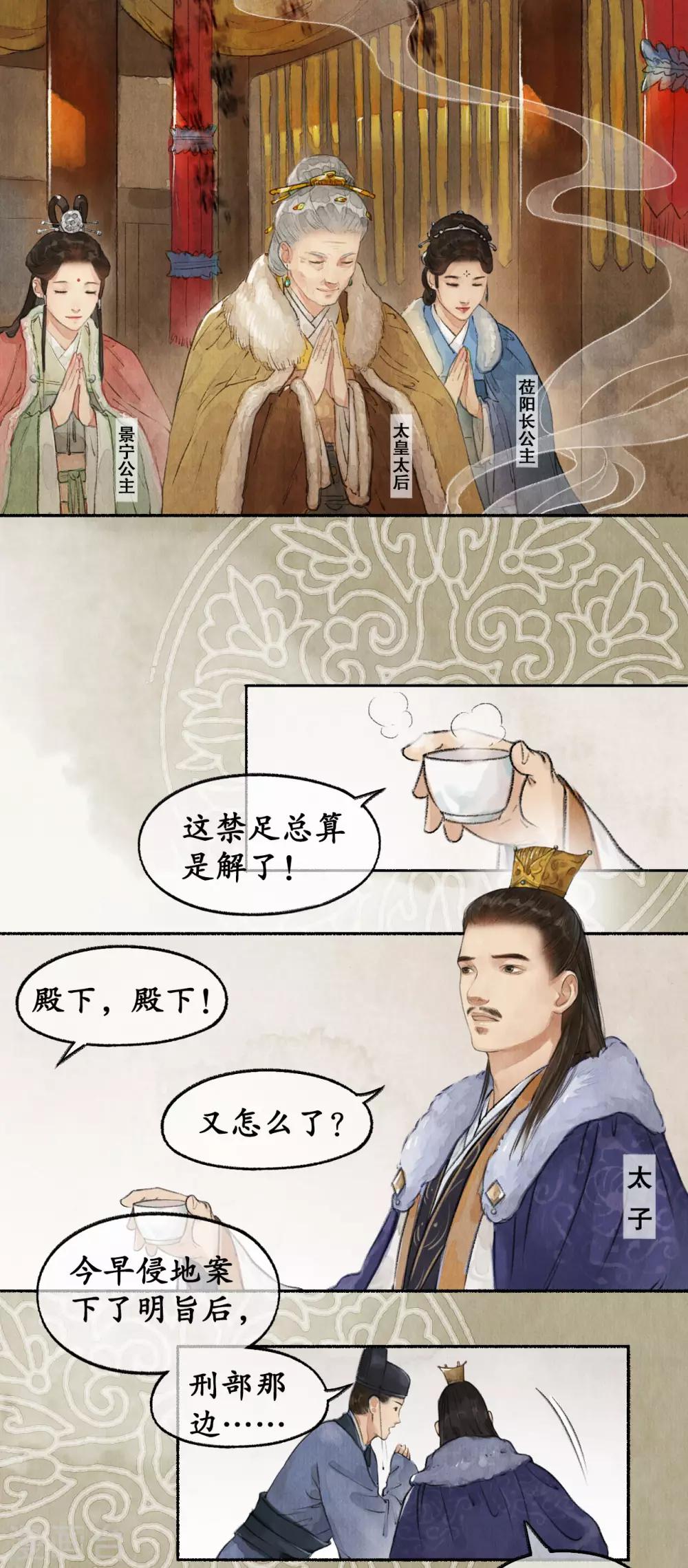 第48话 军中纲纪-第48话