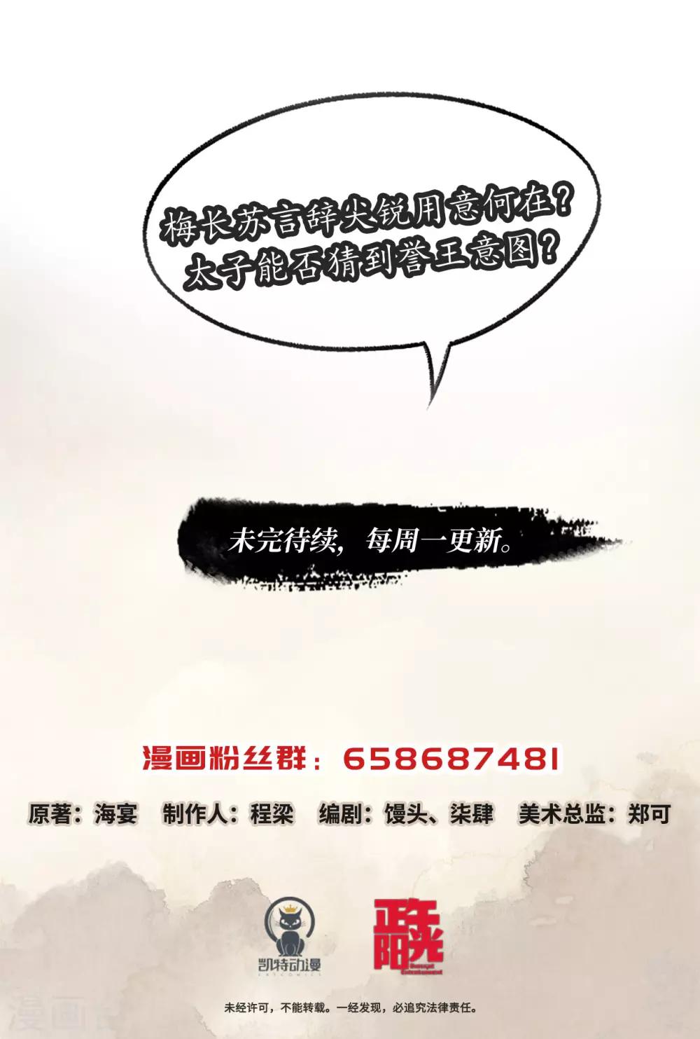 第48话 军中纲纪-第48话