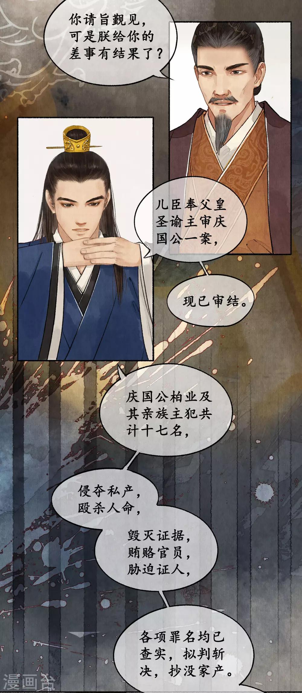 第50话 心柳心杨-第50话