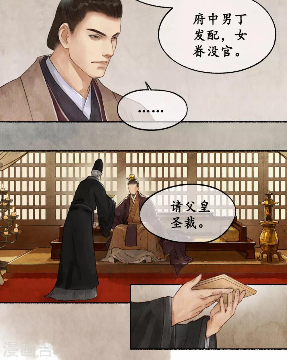 第50话 心柳心杨-第50话