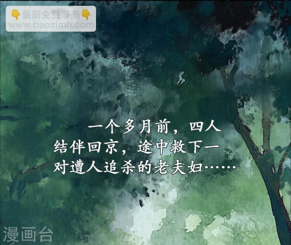 第6话 他国来使-第6话