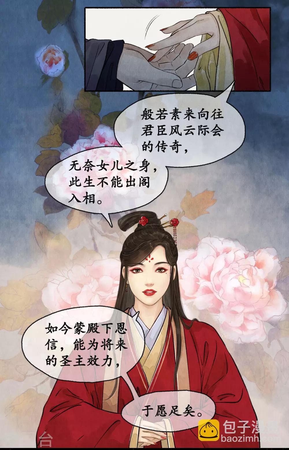第54话 新的人证-第54话