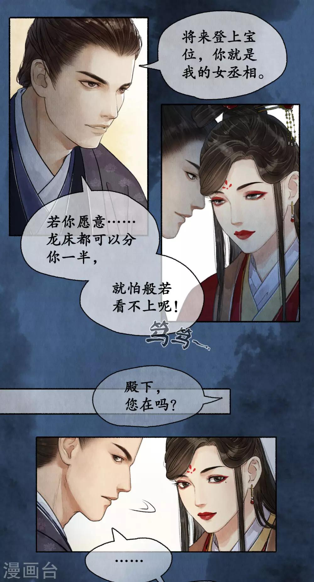 第54话 新的人证-第54话