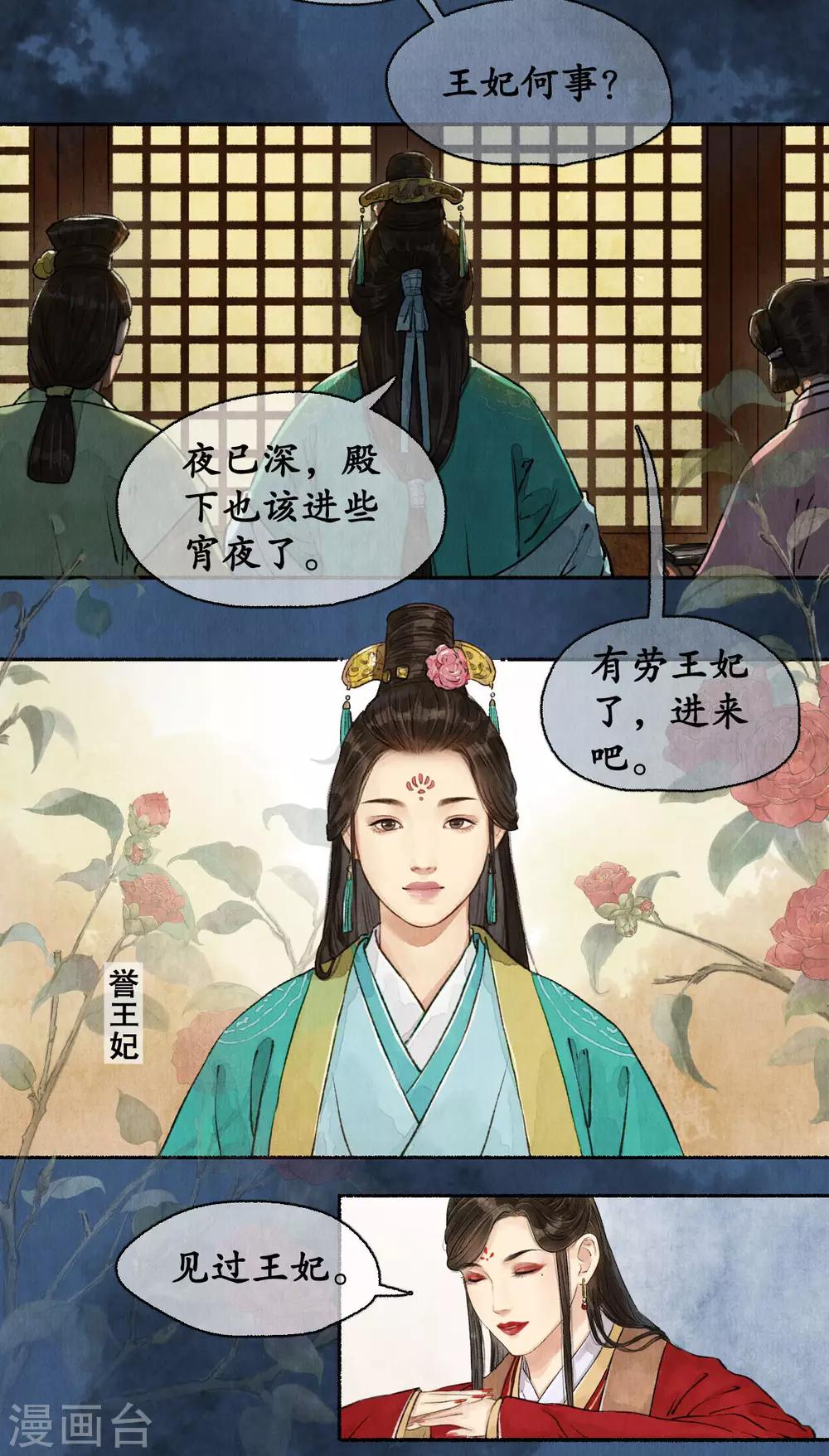 第54话 新的人证-第54话