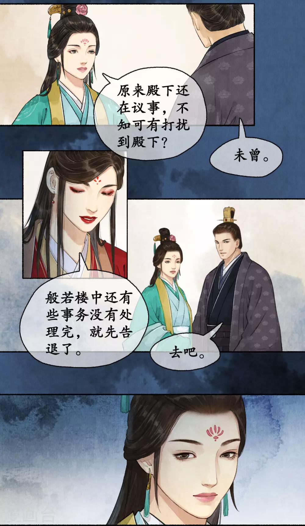 第54话 新的人证-第54话