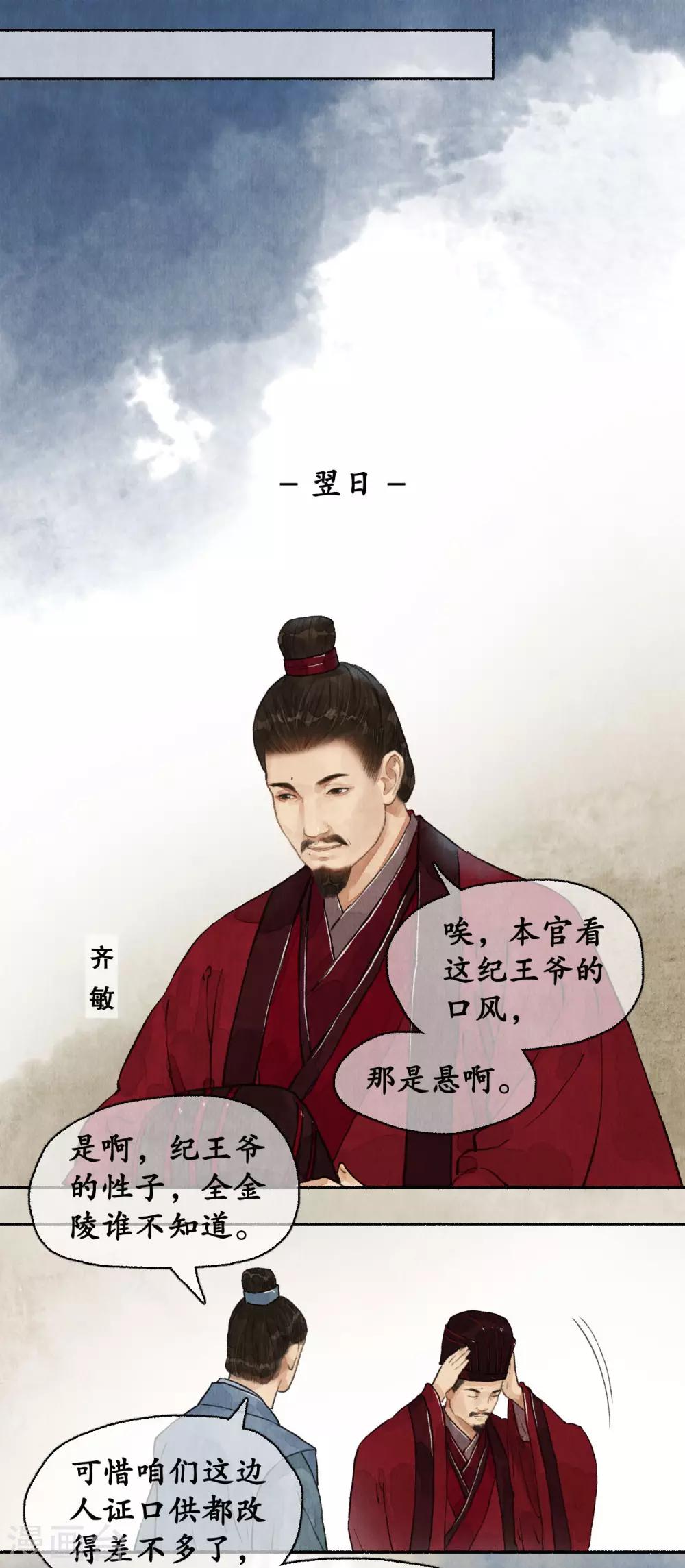 第54话 新的人证-第54话