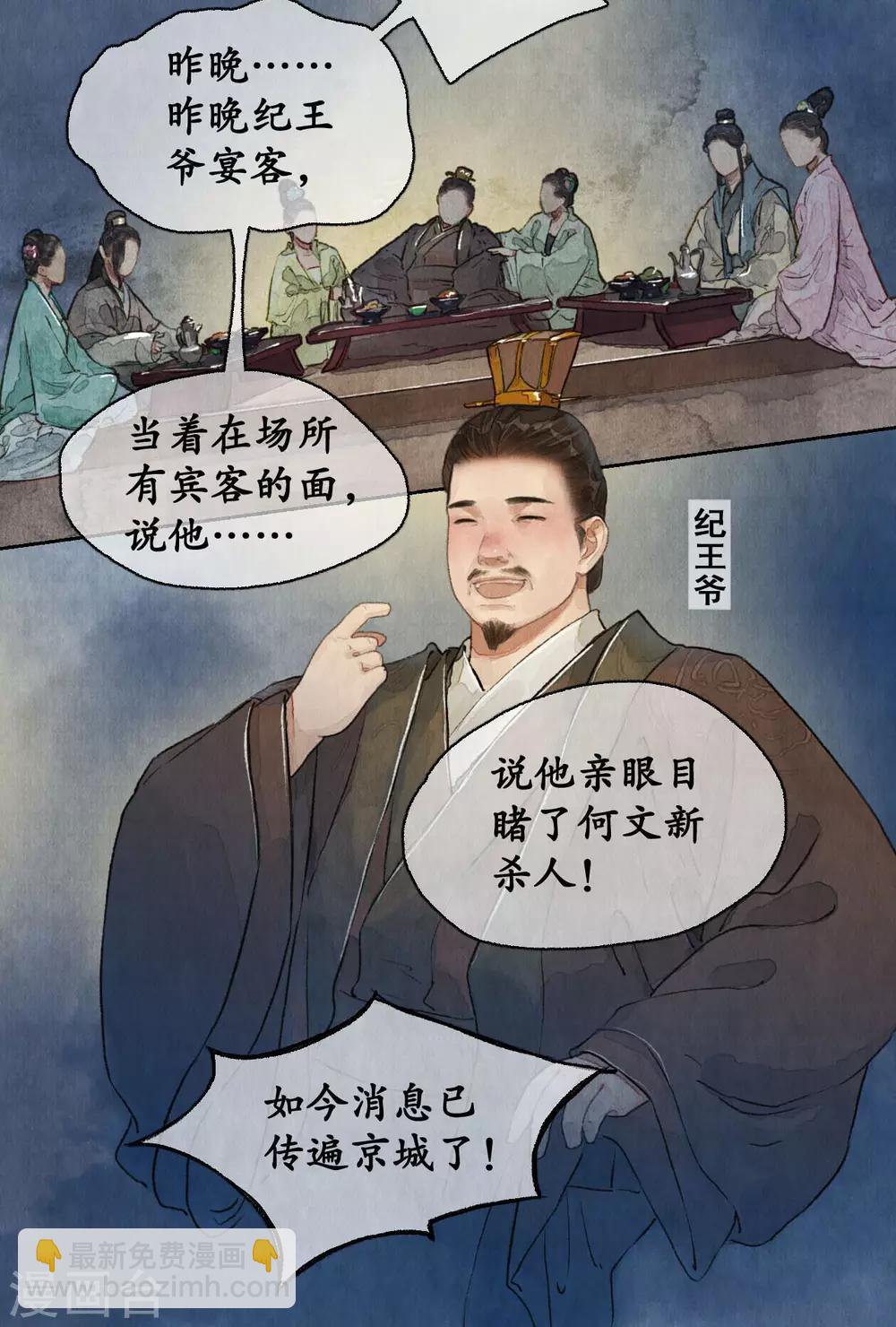 第54话 新的人证-第54话
