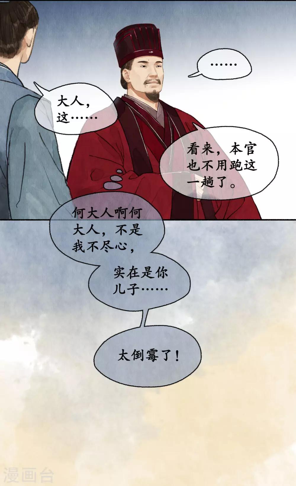 第54话 新的人证-第54话