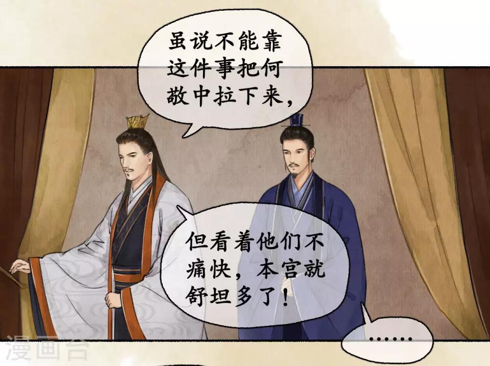第54话 新的人证-第54话
