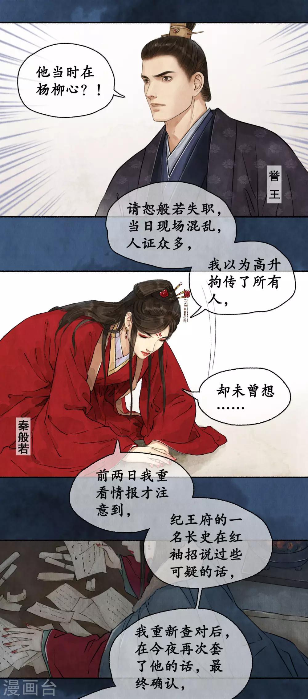第54话 新的人证-第54话