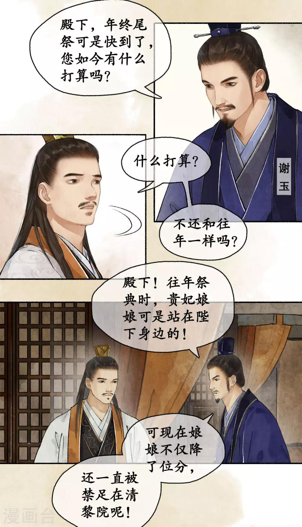 第54话 新的人证-第54话