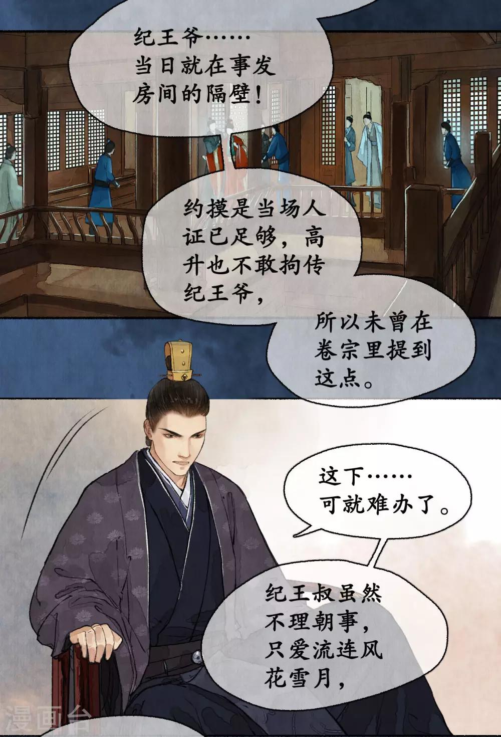 第54话 新的人证-第54话