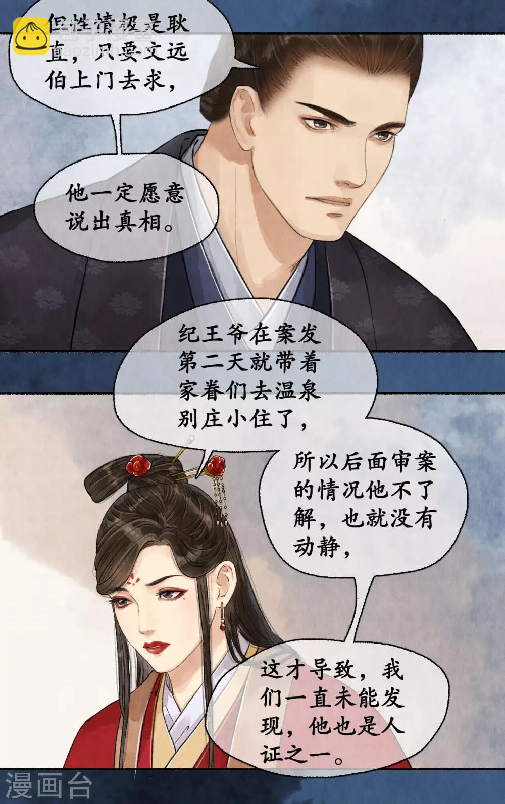 第54话 新的人证-第54话