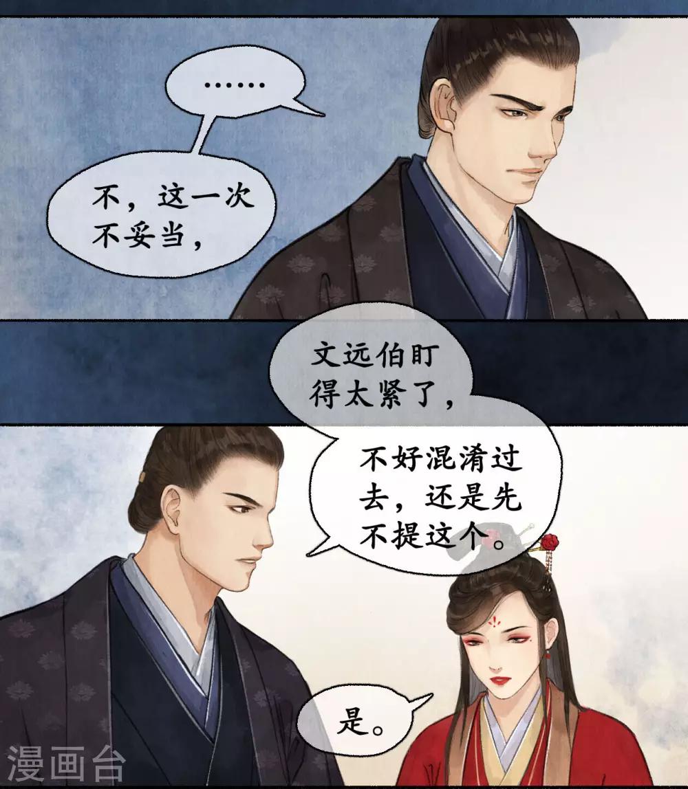 第54话 新的人证-第54话