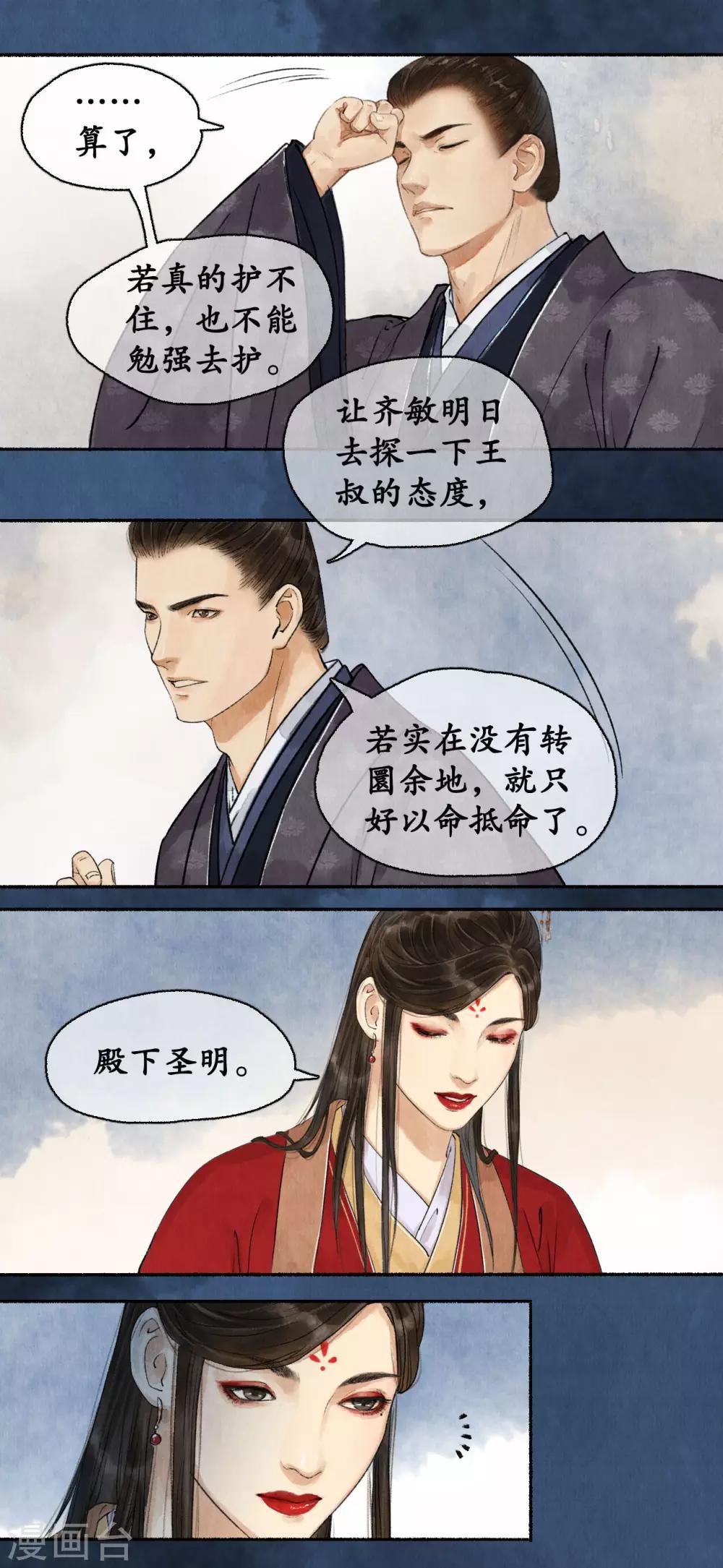 第54话 新的人证-第54话