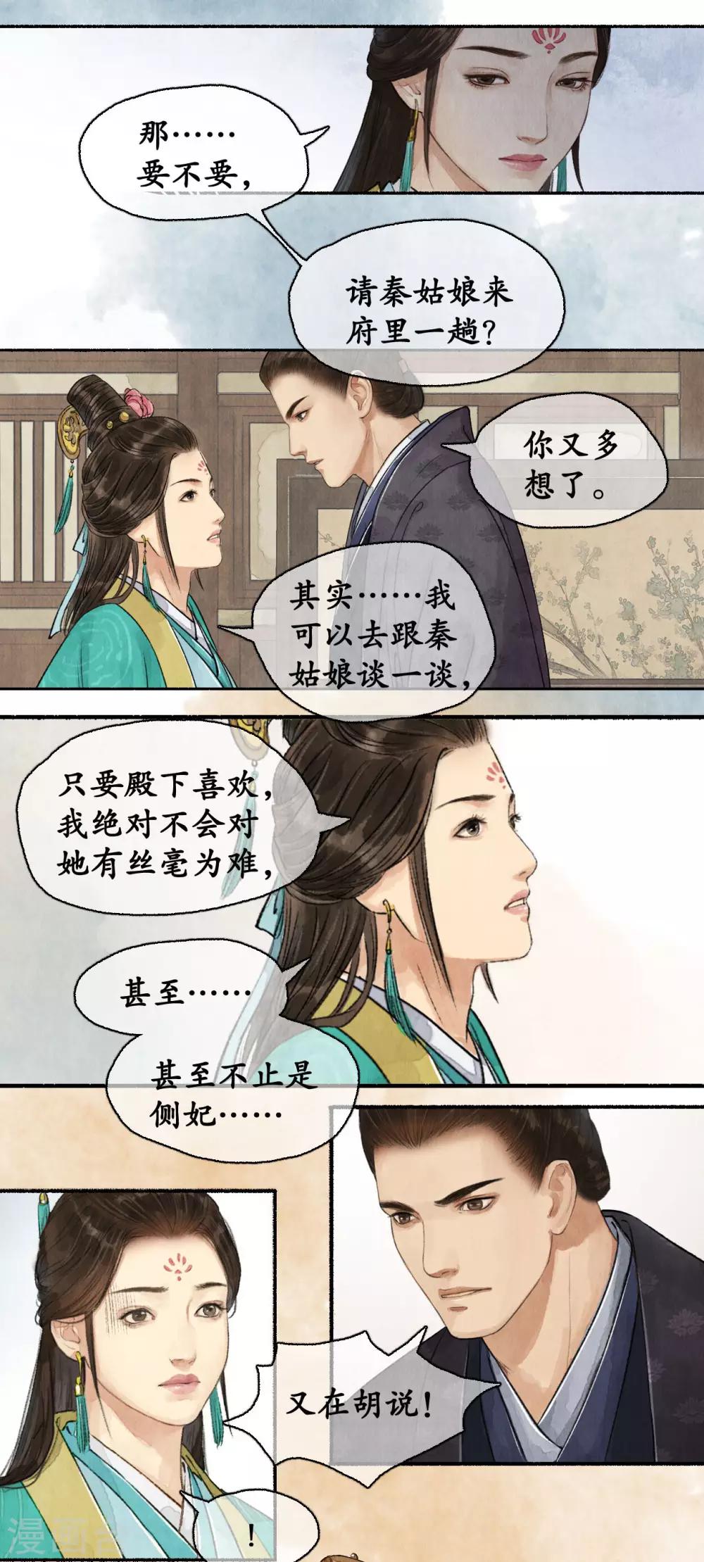 第56话 调兵遣将-第56话