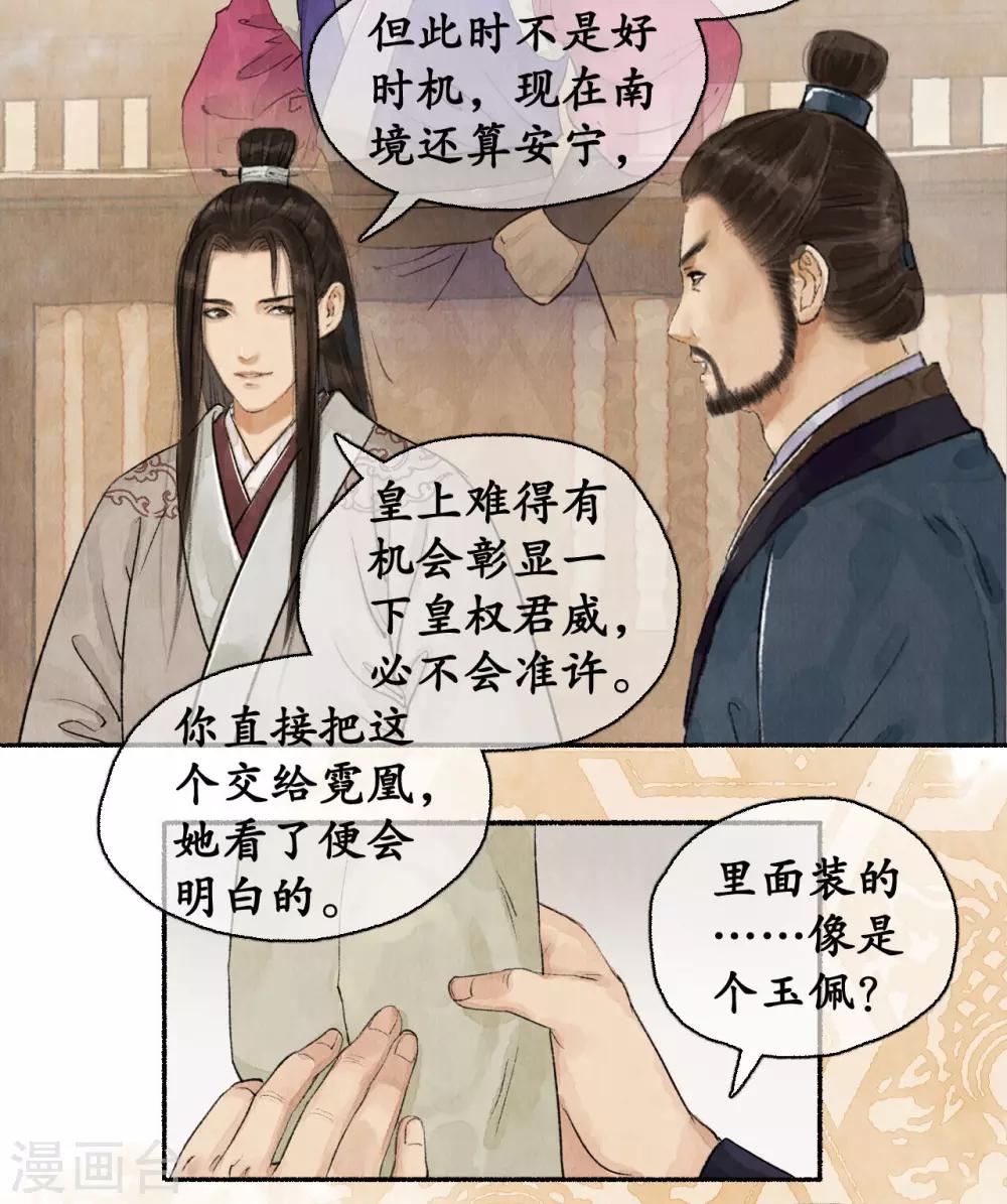 第56话 调兵遣将-第56话