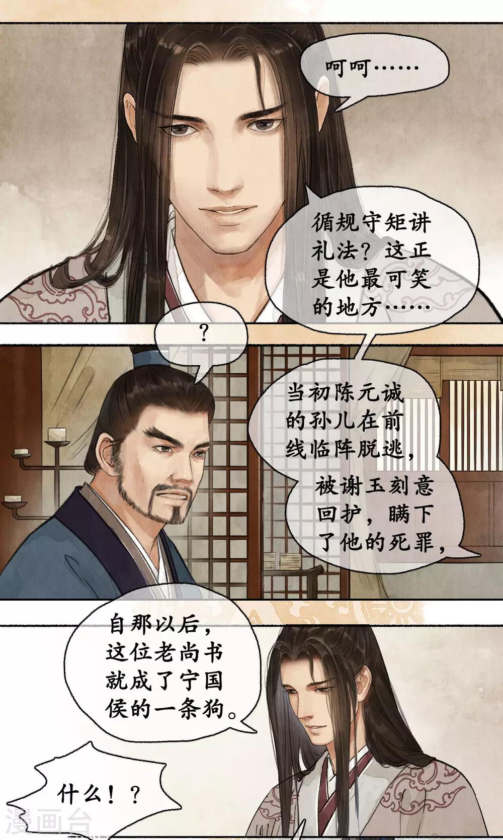 第56话 调兵遣将-第56话