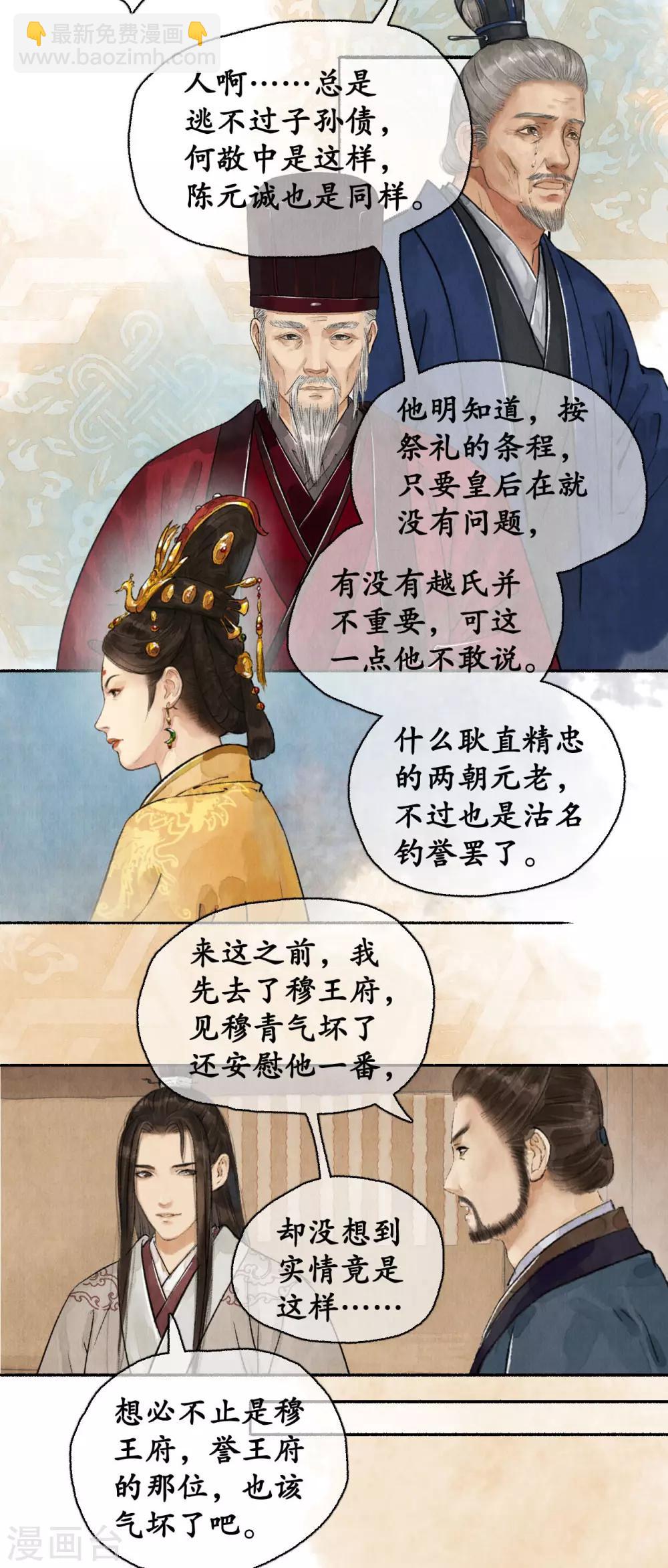 第56话 调兵遣将-第56话