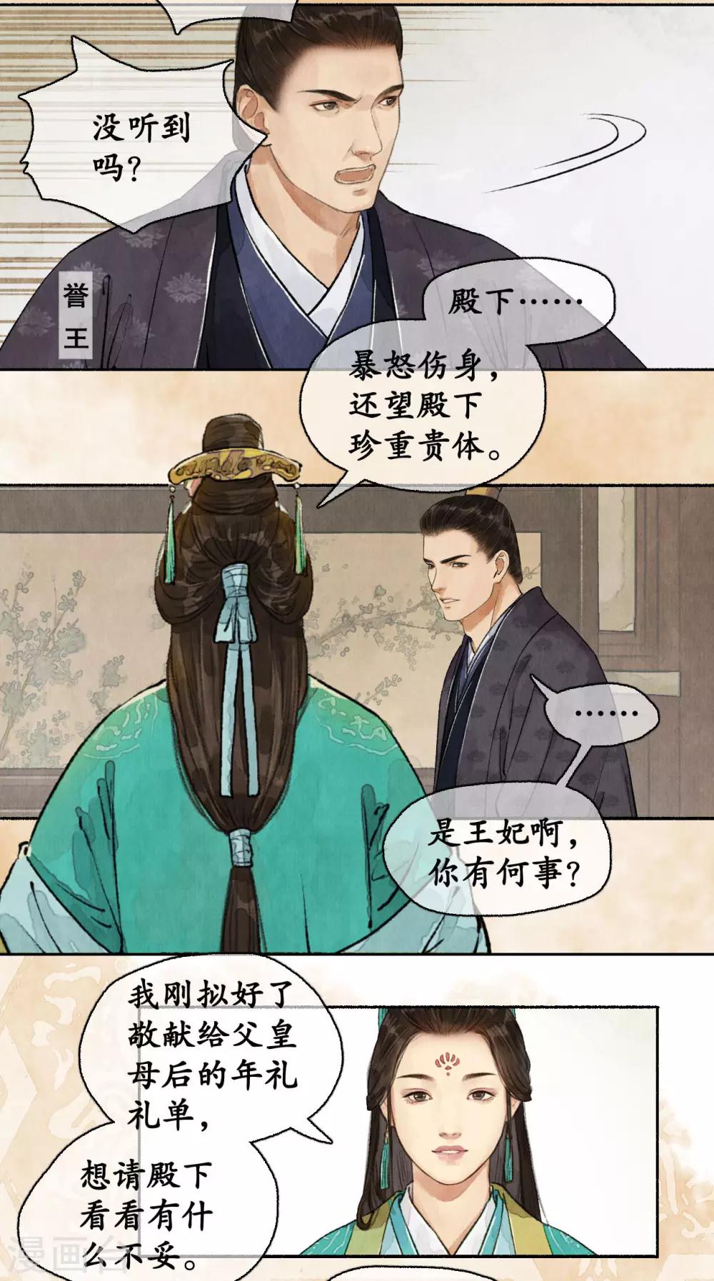 第56话 调兵遣将-第56话