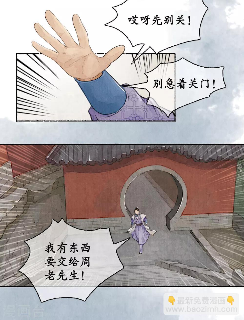 第58话 故交信物-第58话