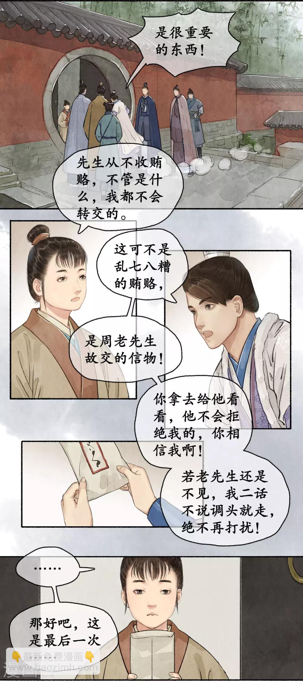 第58话 故交信物-第58话