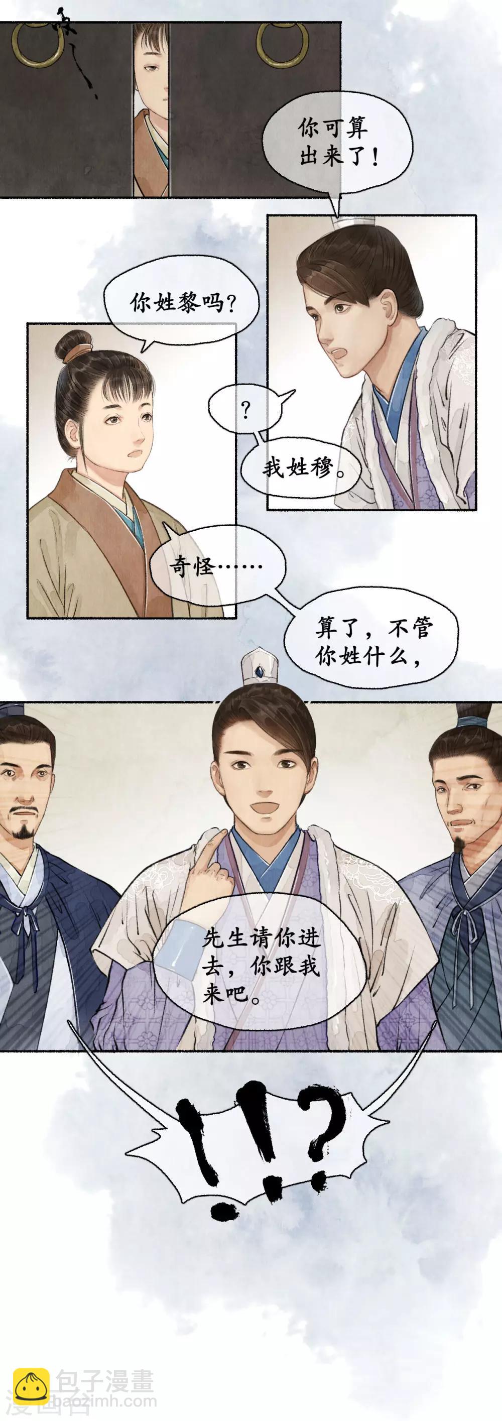第58话 故交信物-第58话