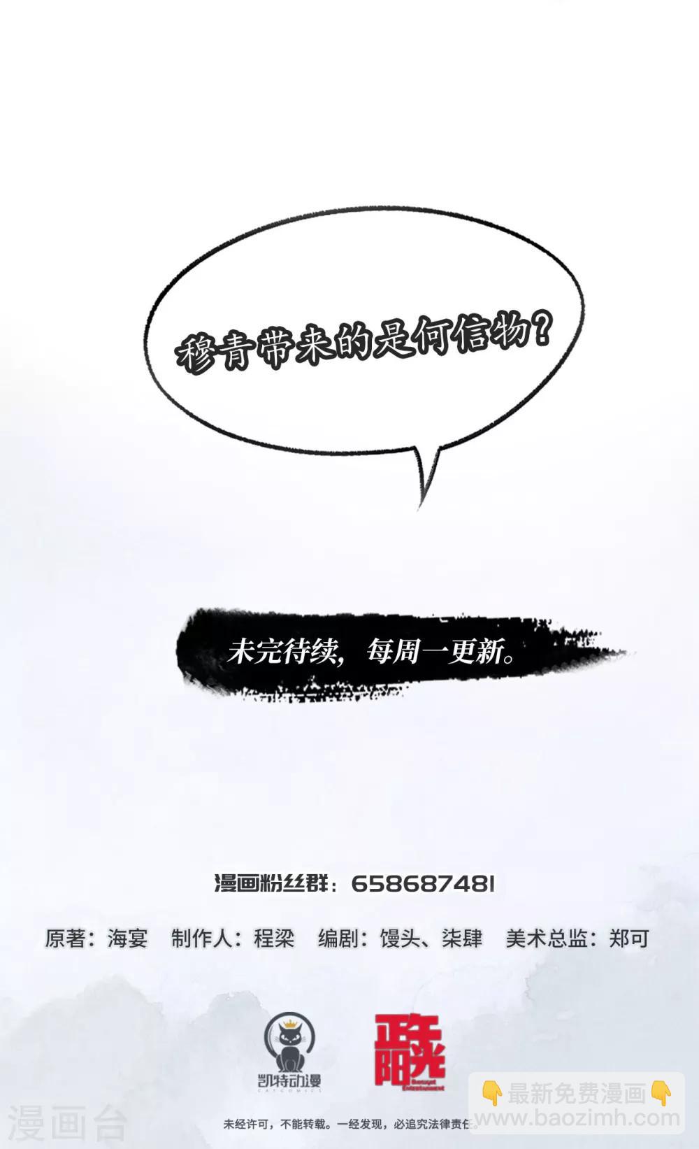 第58话 故交信物-第58话