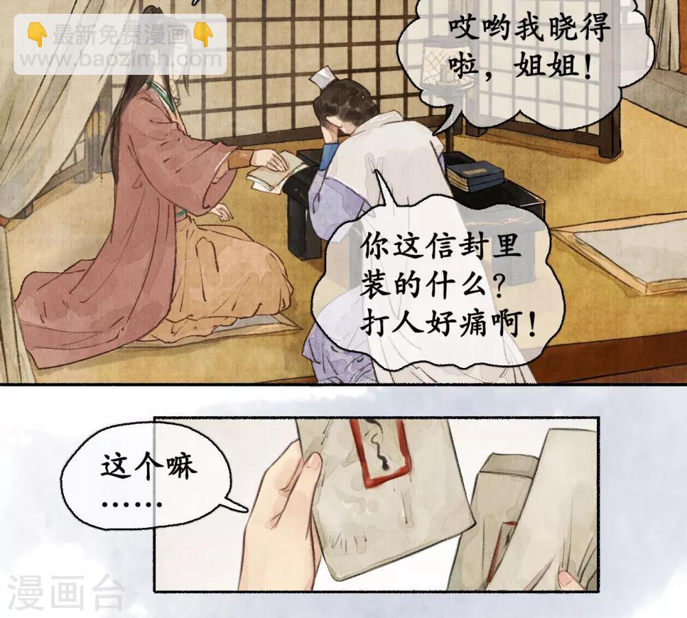 第58话 故交信物-第58话