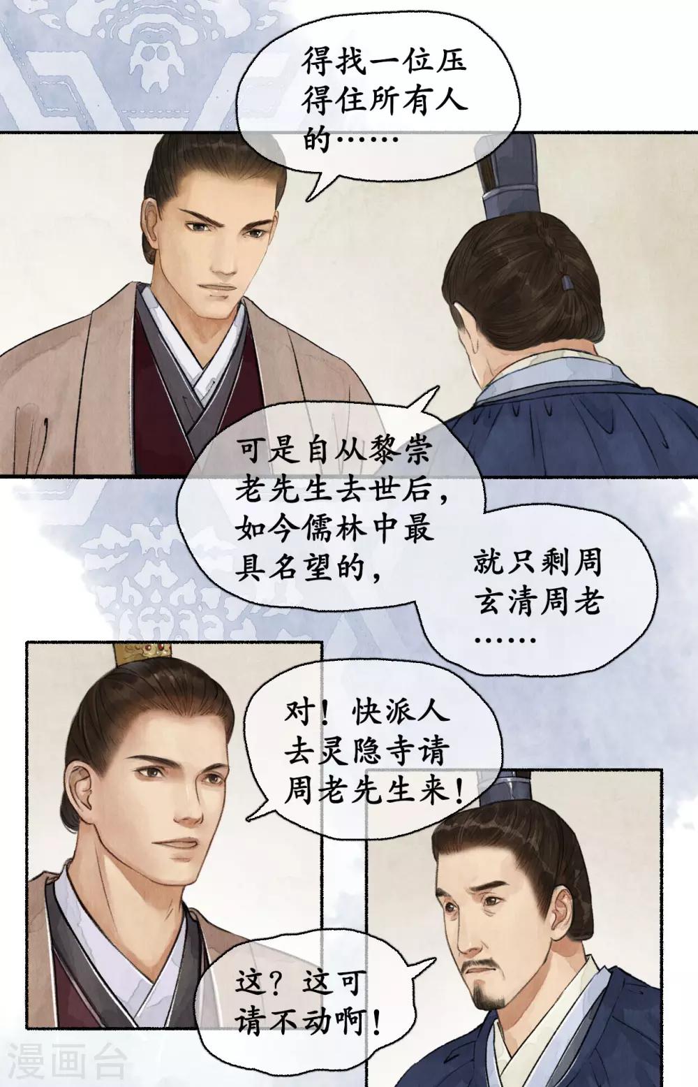 第58话 故交信物-第58话