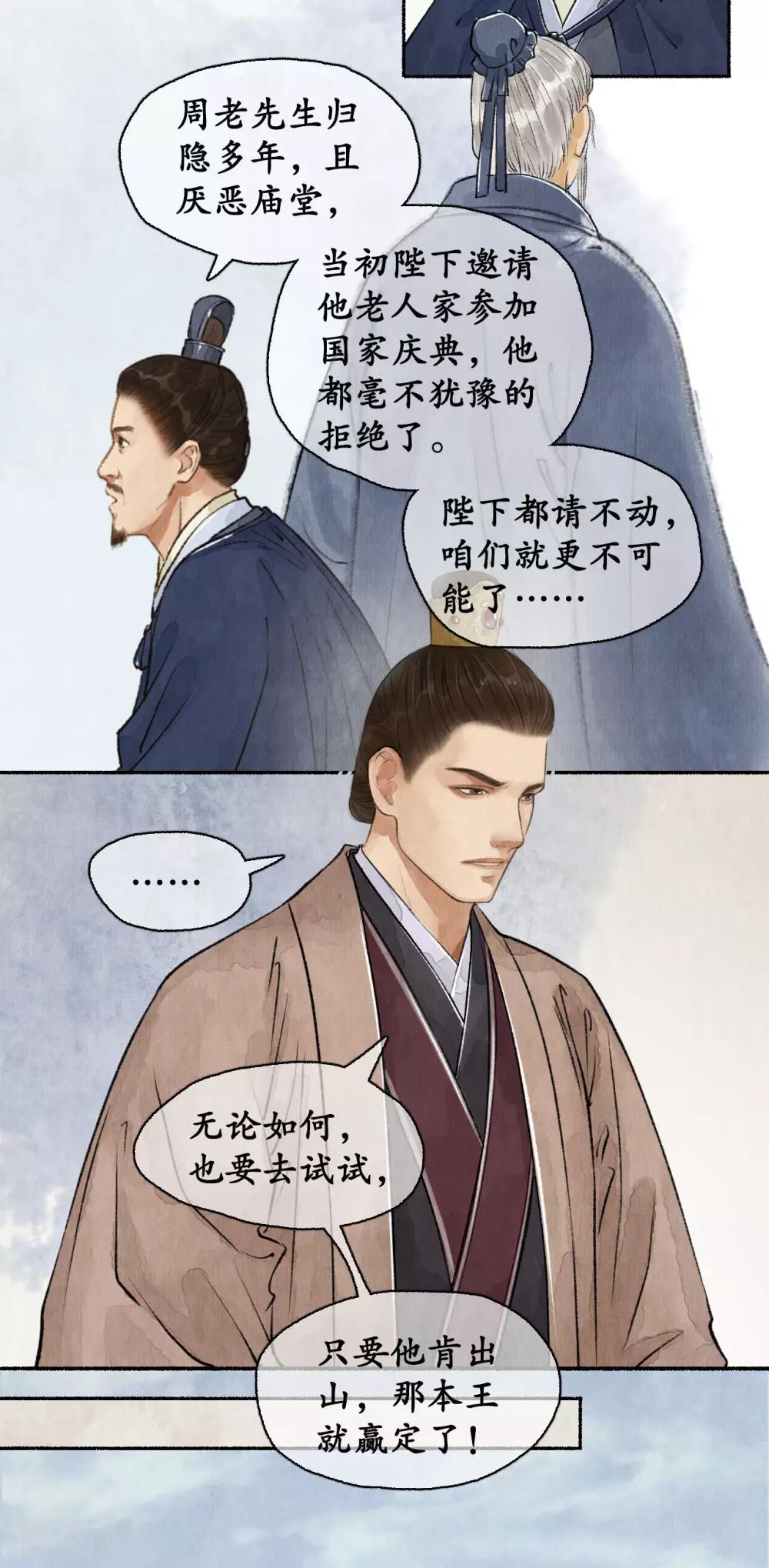 第58话 故交信物-第58话
