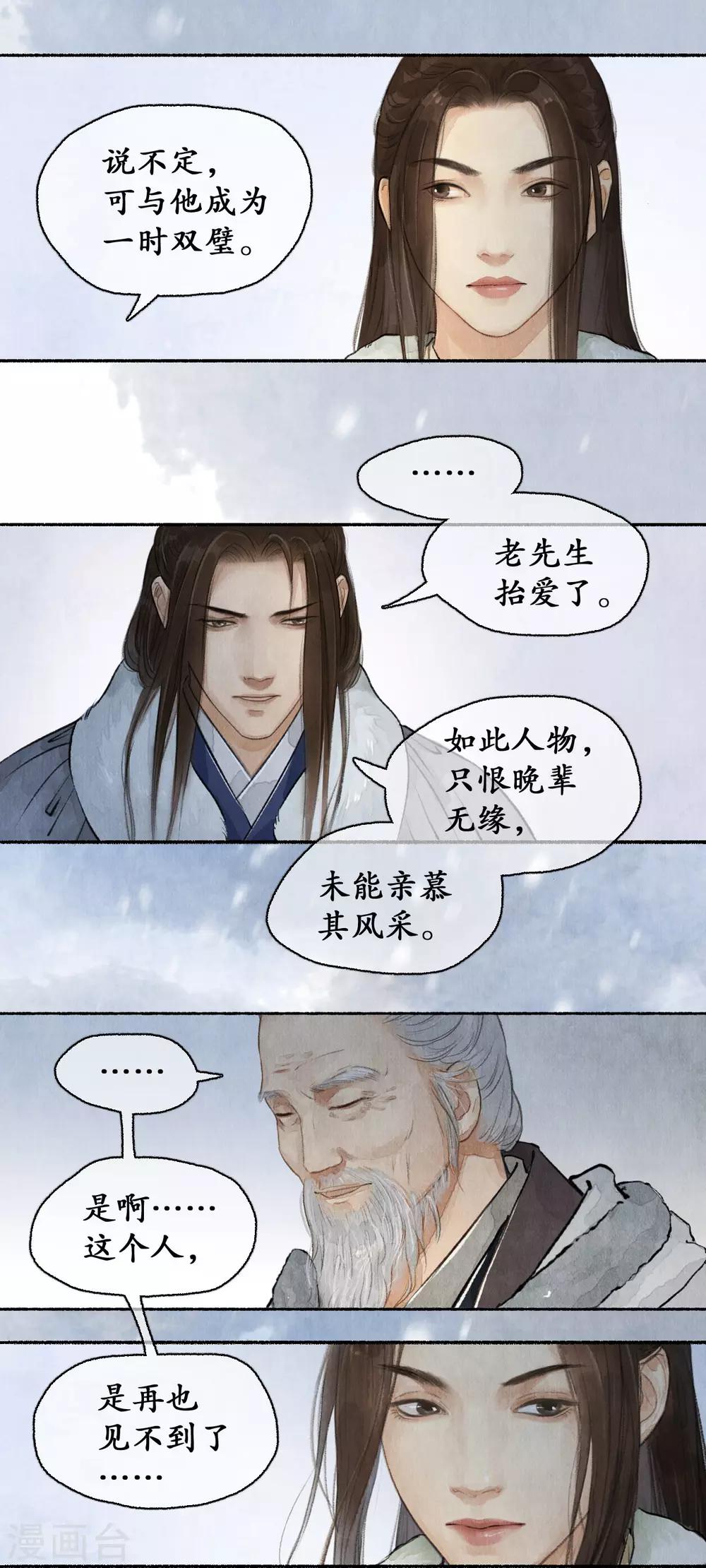 第60话 郡主疑心-第60话