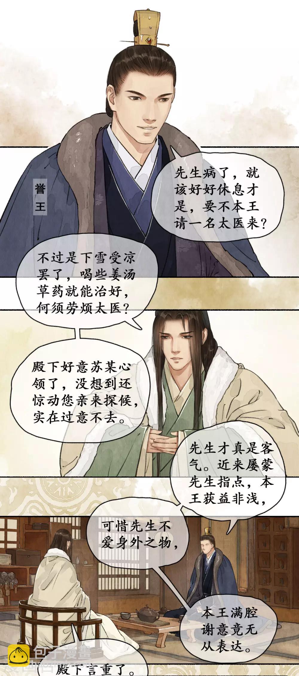 第63话 走私黑火-第64话