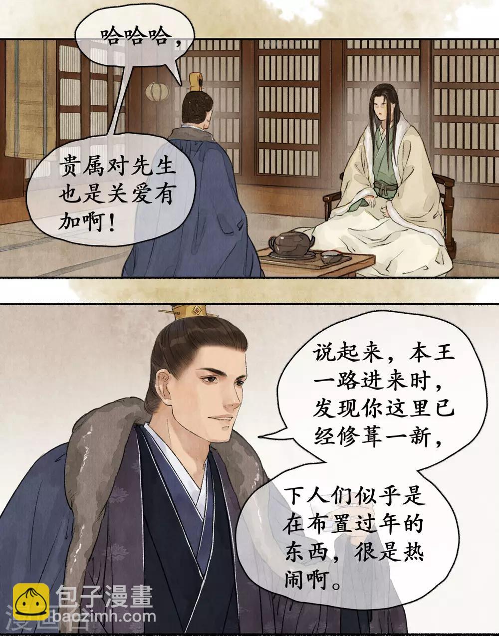 第63话 走私黑火-第64话