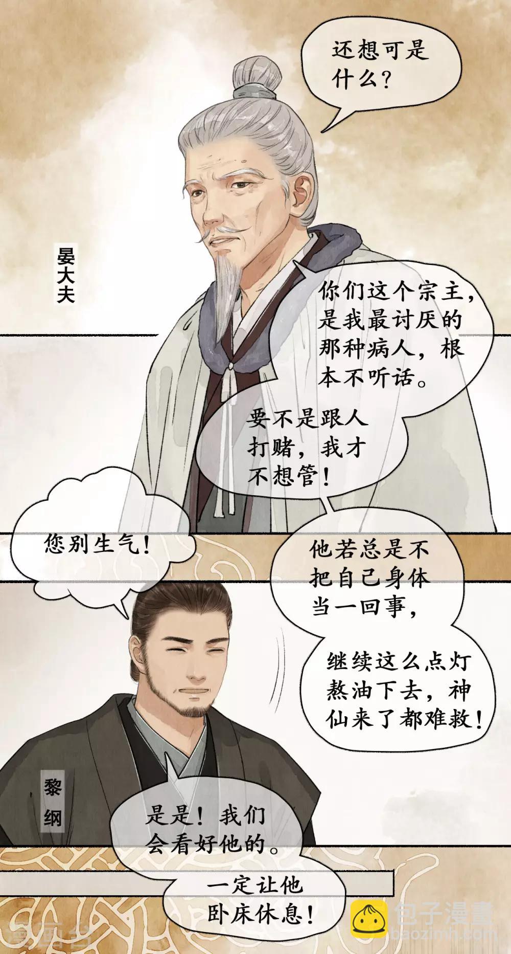 第63话 走私黑火-第64话
