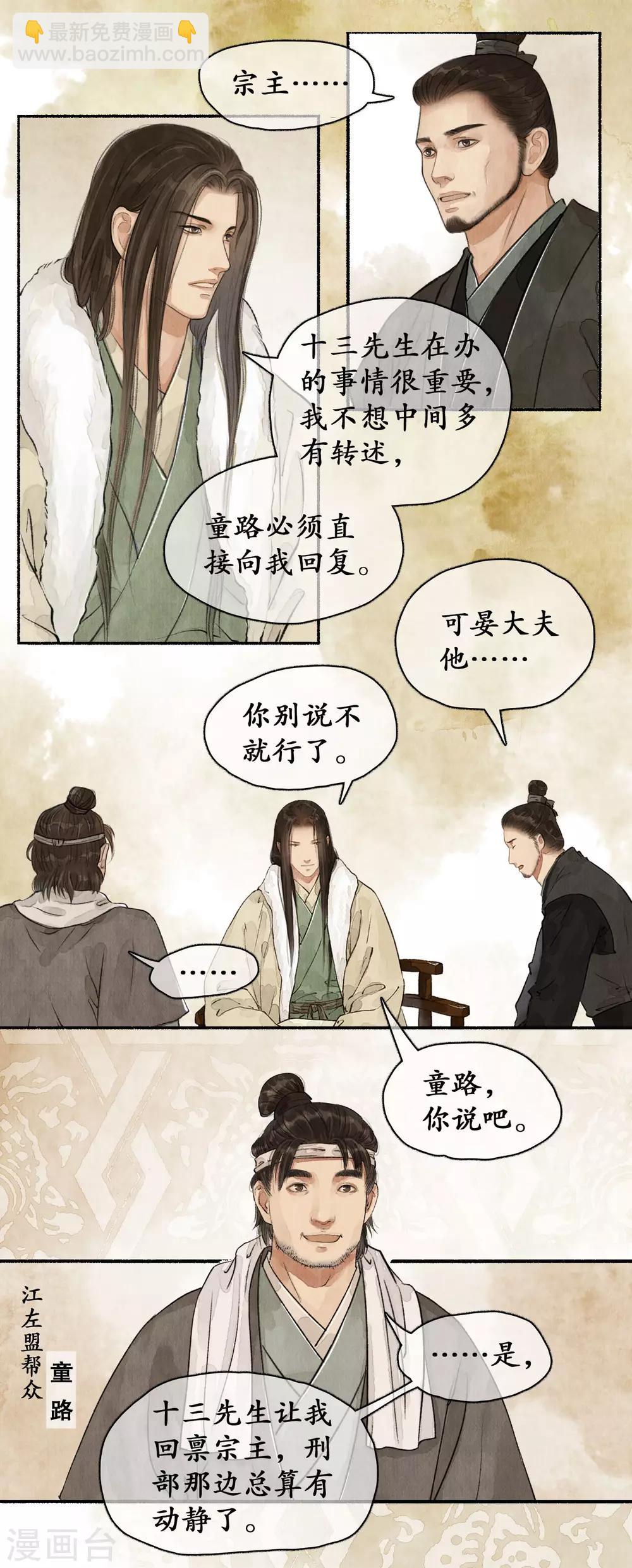 第63话 走私黑火-第64话