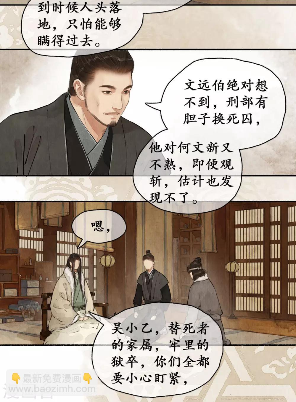 第63话 走私黑火-第64话
