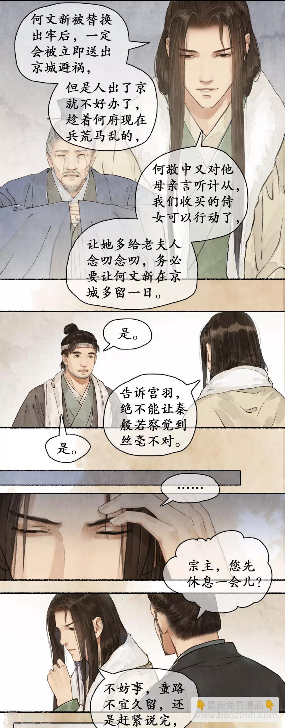 第63话 走私黑火-第64话